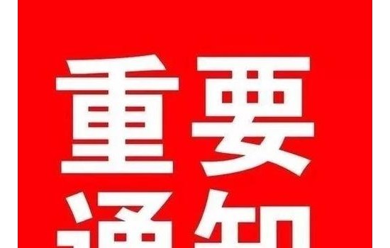 參觀「CHINAPLAS 2020國際橡塑展」組團邀請函