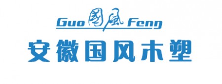 安徽國(guó)風(fēng)木塑科技有限公司